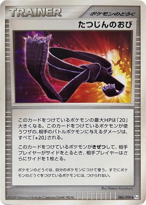 Image for Expert Belt (085/090) (Pt4: Advent of Arceus) (Pt4) - Pokemon Japan