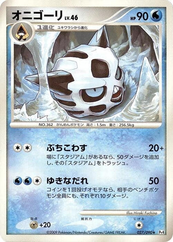Image for Glalie (027/090) (Pt4: Advent of Arceus) (Pt4) - Pokemon Japan
