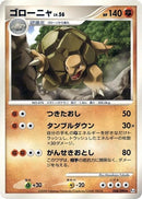 Image for Golem (048/090) (Pt4: Advent of Arceus) (Pt4) - Pokemon Japan