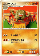 Image for Graveler (047/090) (Pt4: Advent of Arceus) (Pt4) - Pokemon Japan