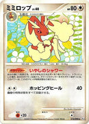 Image for Lopunny (074/090) (Pt4: Advent of Arceus) (Pt4) - Pokemon Japan