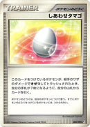 Image for Lucky Egg (084/090) (Pt4: Advent of Arceus) (Pt4) - Pokemon Japan