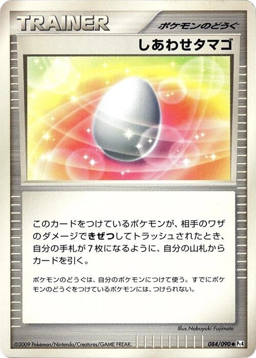 Image for Lucky Egg (084/090) (Pt4: Advent of Arceus) (Pt4) - Pokemon Japan