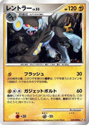 Luxray (039/090) (Pt4: Advent of Arceus) Pokemon Japan