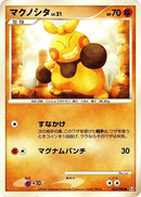 Image for Makuhita (052/090) (Pt4: Advent of Arceus) (Pt4) - Pokemon Japan