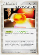 Image for Old Amber (083/090) (Pt4: Advent of Arceus) (Pt4) - Pokemon Japan