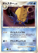 Image for Omastar (023/090) (Pt4: Advent of Arceus) (Pt4) - Pokemon Japan