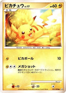 Image for Pikachu (031/090) (Pt4: Advent of Arceus) (Pt4) - Pokemon Japan