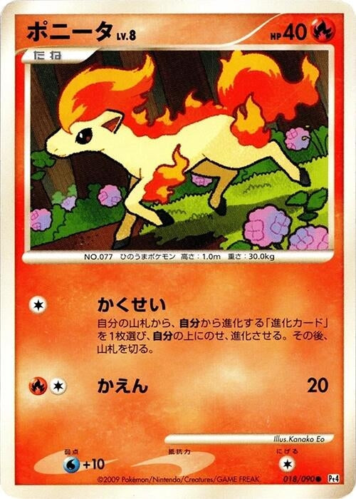 Image for Ponyta (018/090) (Pt4: Advent of Arceus) (Pt4) - Pokemon Japan