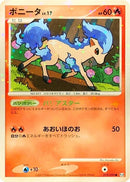 Image for Ponyta (019/090) (Pt4: Advent of Arceus) (Pt4) - Pokemon Japan