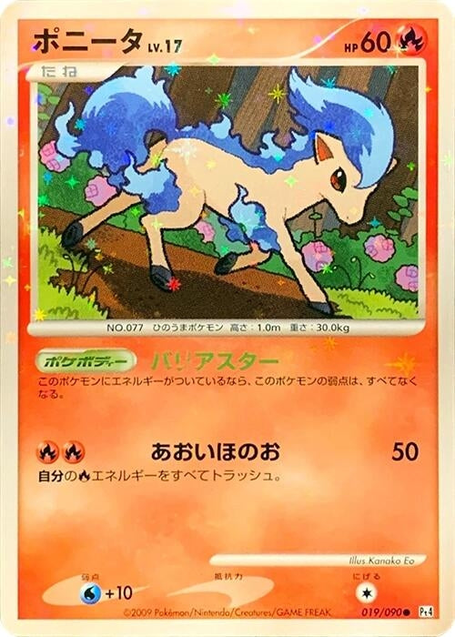Image for Ponyta (019/090) (Pt4: Advent of Arceus) (Pt4) - Pokemon Japan