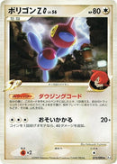 Image for Porygon-Z G (075/090) (Pt4: Advent of Arceus) (Pt4) - Pokemon Japan