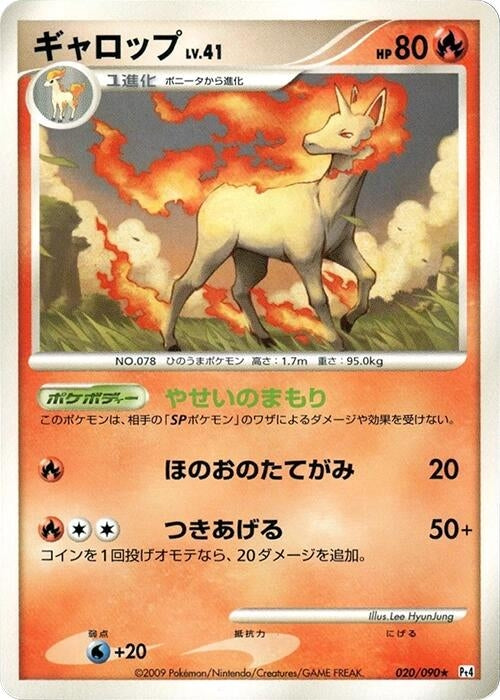 Image for Rapidash (020/090) (Pt4: Advent of Arceus) (Pt4) - Pokemon Japan