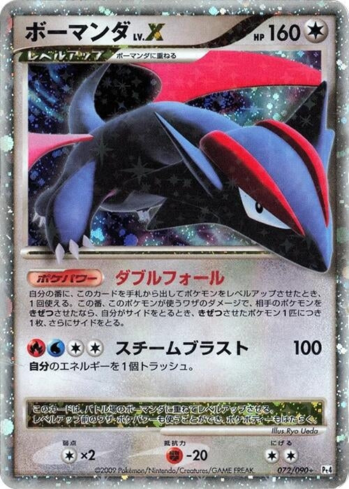Image for Salamence LV.X (072/090) (Pt4: Advent of Arceus) (Pt4) - Pokemon Japan