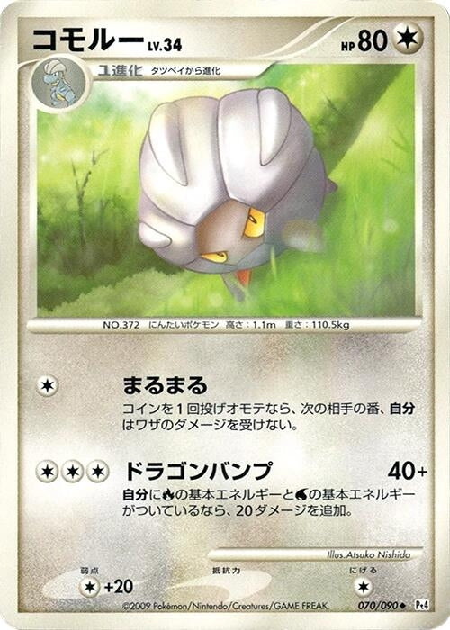 Image for Shelgon (070/090) (Pt4: Advent of Arceus) (Pt4) - Pokemon Japan