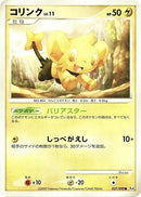 Image for Shinx (037/090) (Pt4: Advent of Arceus) (Pt4) - Pokemon Japan