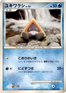 Image for Snorunt (026/090) (Pt4: Advent of Arceus) (Pt4) - Pokemon Japan