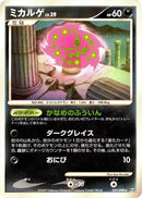 Image for Spiritomb (059/090) (Pt4: Advent of Arceus) (Pt4) - Pokemon Japan