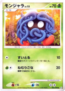 Image for Tangela (002/090) (Pt4: Advent of Arceus) (Pt4) - Pokemon Japan