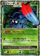 Image for Tangrowth LV.X (004/090) (Pt4: Advent of Arceus) (Pt4) - Pokemon Japan