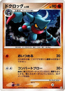 Image for Toxicroak (057/090) (Pt4: Advent of Arceus) (Pt4) - Pokemon Japan