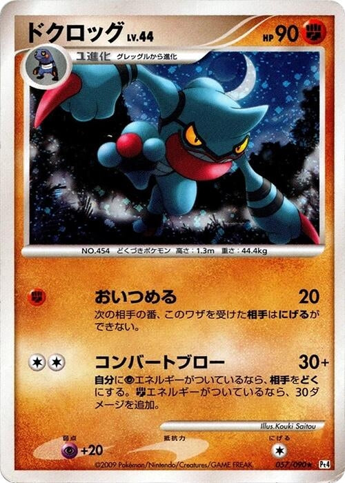 Image for Toxicroak (057/090) (Pt4: Advent of Arceus) (Pt4) - Pokemon Japan
