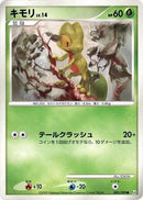 Image for Treecko (005/090) (Pt4: Advent of Arceus) (Pt4) - Pokemon Japan