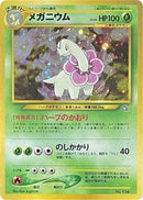 Image for Meganium (Neo Premium File 1) - Pokemon Japan