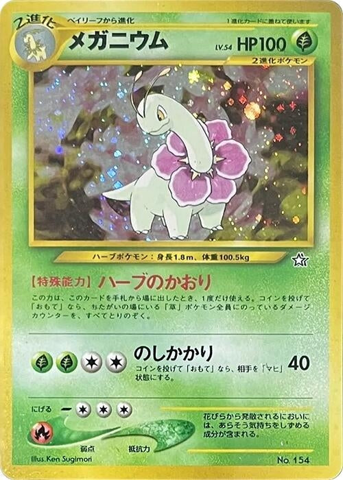 Image for Meganium (Neo Premium File 1) - Pokemon Japan