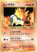 Image for Cyndaquil (Neo Premium File 1) (NPF1) - Pokemon Japan