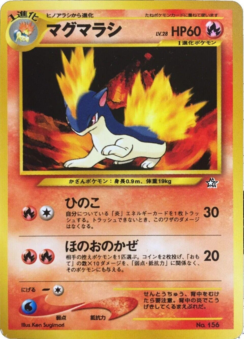 Image for Quilava (Neo Premium File 1) (NPF1) - Pokemon Japan
