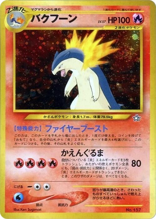 Image for Typhlosion (Neo Premium File 1) (NPF1) - Pokemon Japan