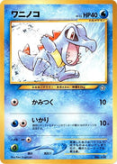 Image for Totodile (Neo Premium File 1) (NPF1) - Pokemon Japan