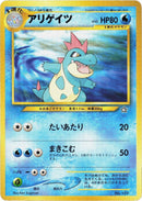 Image for Croconaw (Neo Premium File 1) (NPF1) - Pokemon Japan