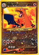 Image for Charizard (Neo Premium File 2) (NPF2) - Pokemon Japan