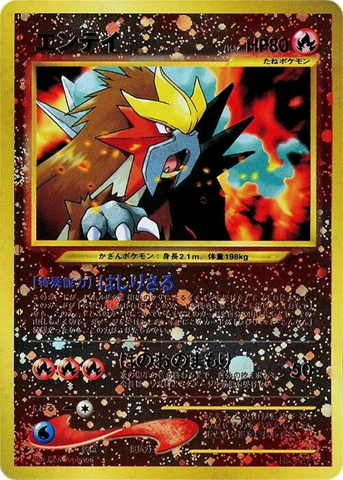 Image for Entei (Neo Premium File 2) (NPF2) - Pokemon Japan
