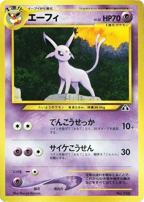 Image for Espeon (Neo Premium File 2) (NPF2) - Pokemon Japan