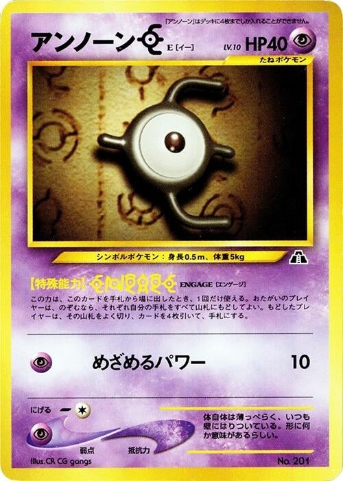 Image for Unown E (Neo Premium File 2) (NPF2) - Pokemon Japan