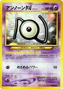 Image for Unown N (Neo Premium File 2) (NPF2) - Pokemon Japan