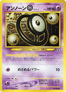 Image for Unown O (Neo Premium File 2) (NPF2) - Pokemon Japan