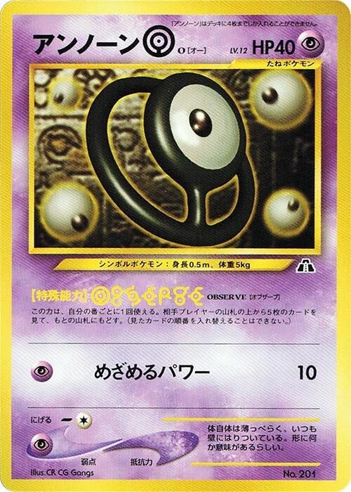 Image for Unown O (Neo Premium File 2) (NPF2) - Pokemon Japan