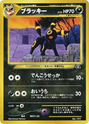 Image for Umbreon (Neo Premium File 2) (NPF2) - Pokemon Japan