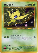 Image for Celebi (Neo Premium File 3) (NPF3) - Pokemon Japan