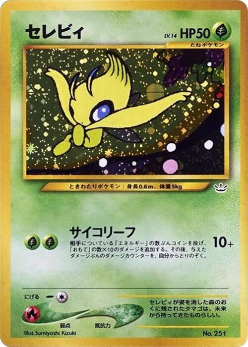 Image for Celebi (Neo Premium File 3) (NPF3) - Pokemon Japan