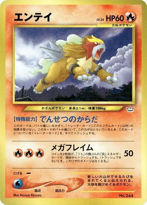 Image for Entei (Neo Premium File 3) (NPF3) - Pokemon Japan