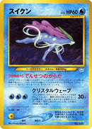 Image for Suicune (Neo Premium File 3) (NPF3) - Pokemon Japan