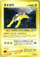 Image for Raikou (Neo Premium File 3) (NPF3) - Pokemon Japan