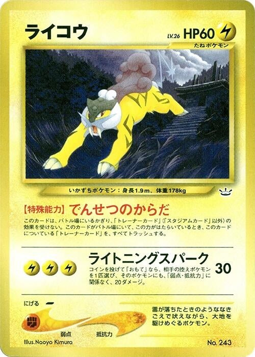 Image for Raikou (Neo Premium File 3) (NPF3) - Pokemon Japan