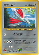 Image for Skarmory (Neo Premium File 3) (NPF3) - Pokemon Japan