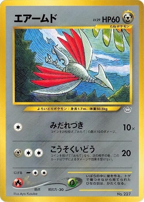 Image for Skarmory (Neo Premium File 3) (NPF3) - Pokemon Japan